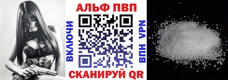 как найти закладки  кракен как зайти  Alpha-PVP VHQ  Бийск 