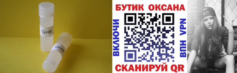 Бутират BDO Бийск
