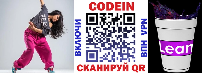 цены наркотик  Бийск  Кодеин Purple Drank 