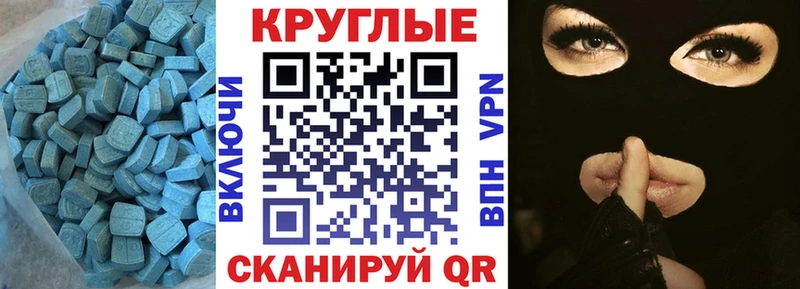 дарнет шоп  Бийск  Ecstasy 99% 