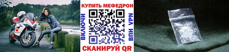 купить наркотики сайты Бийск OMG онион Мефедрон VHQ