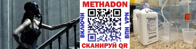 купить  сайты  Бийск  МЕТАДОН methadone 